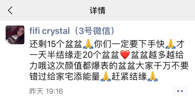 明星大咖同款！火了11年“锦鲤水晶”来啦，Blin...