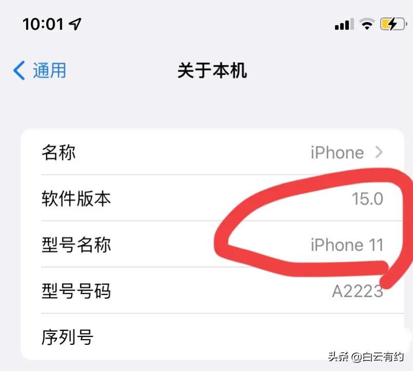 iphone11promax鍗囩骇ios15.4.1,iphone11promax鍗囩骇ios15.3.1