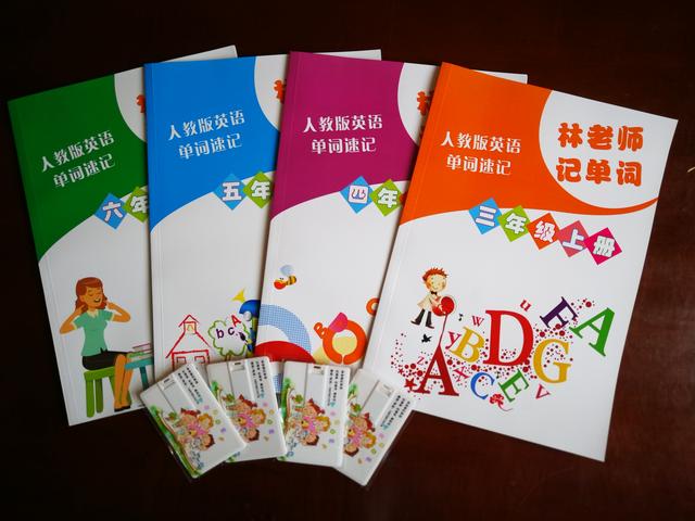 四种有效的英语单词速记法，小学中学大学适用