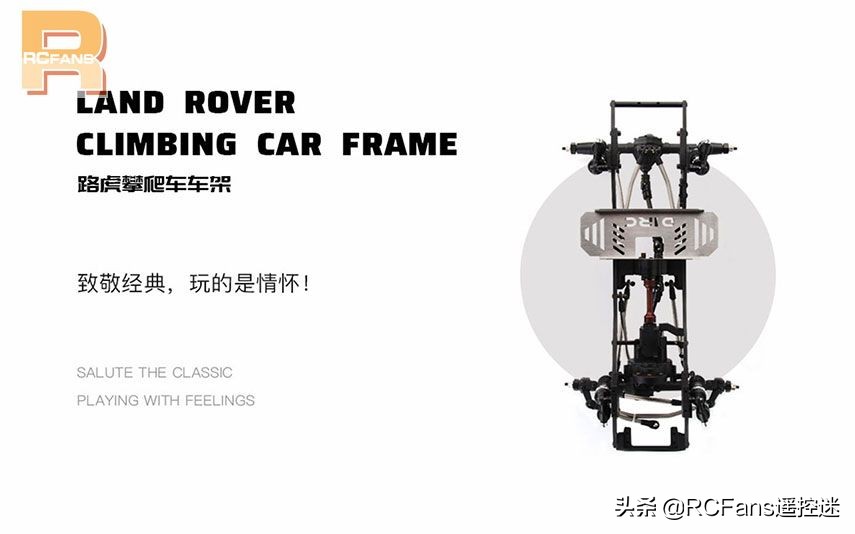 d1rc车架,901车架
