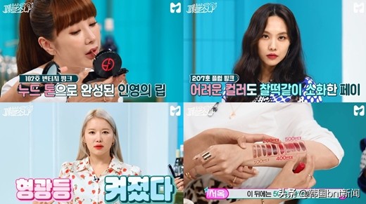 美妆节目最新版,阿玛尼最新款唇釉试色