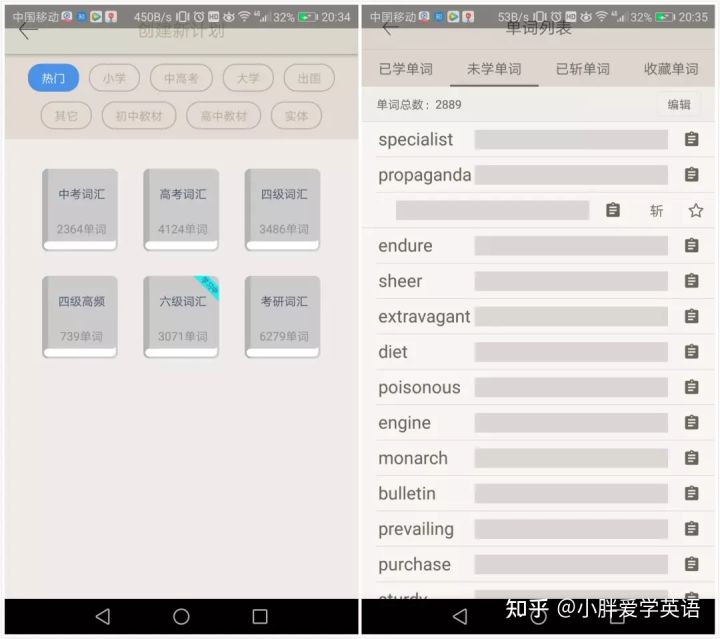 6级背单词app推荐,六级背单词软件排行榜前十名