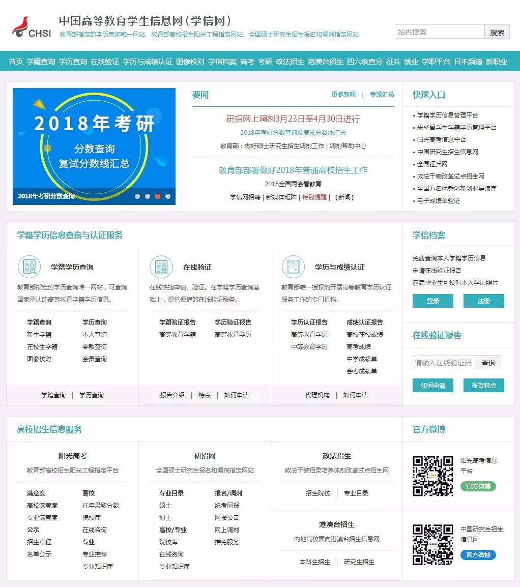 怎样在学信网上找到学历备案表,怎么在学信网打印电子学历备案表