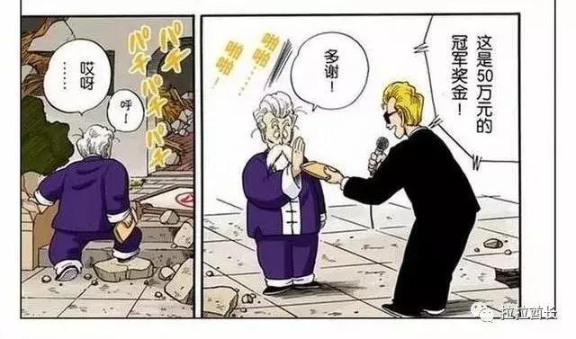 七龙珠龟仙流的残酷修行,七龙珠龟仙是谁