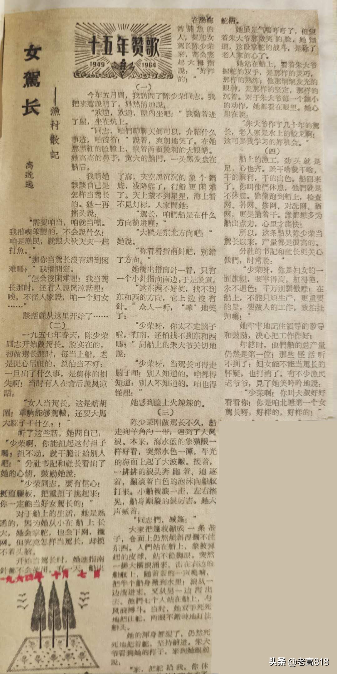 京剧名家联袂演唱,京剧塘沽戏院