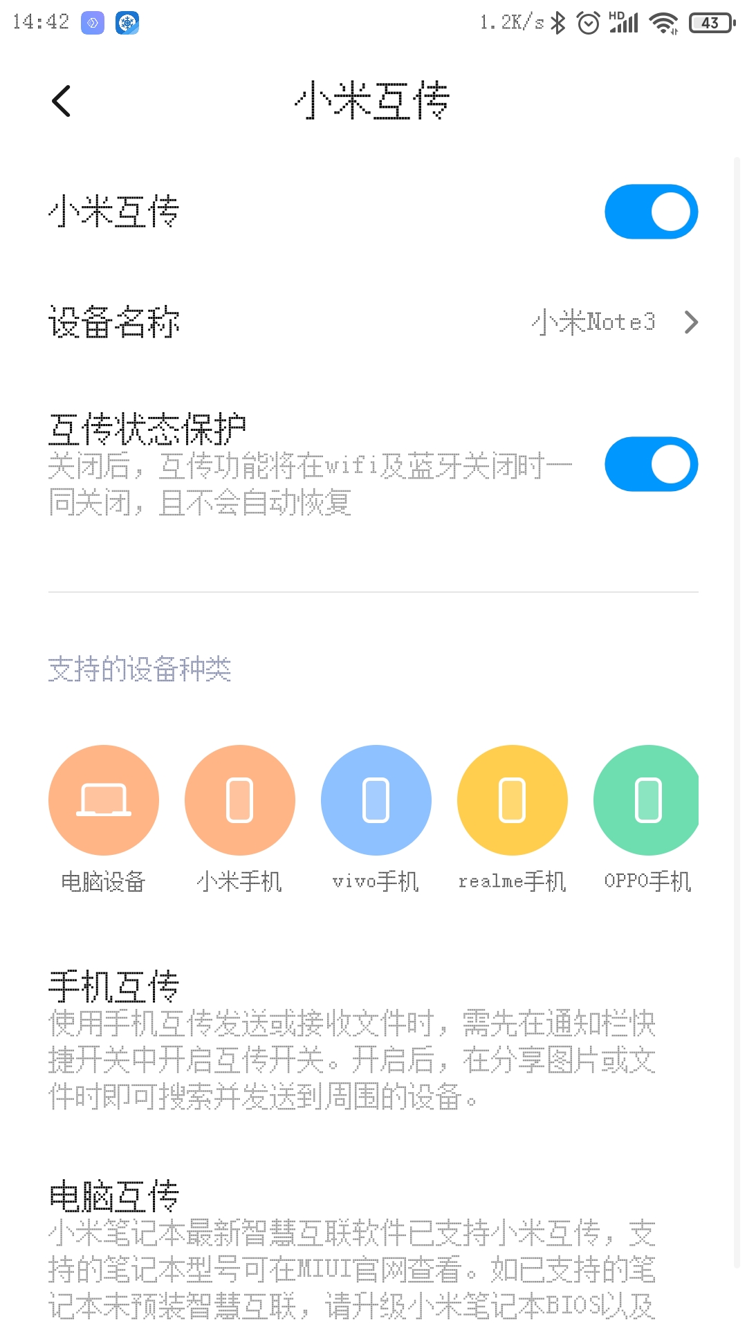 不是小米电脑如何支持小米互传,小米互传怎么传笔记本电脑