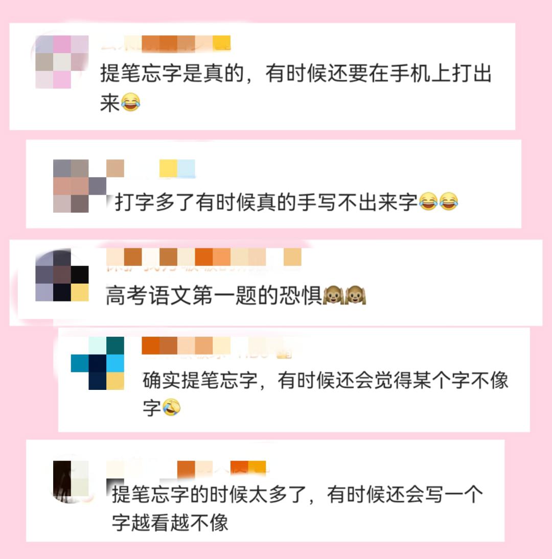 挑战史上30个最难写的汉字,挑战全网最难写的10个汉字