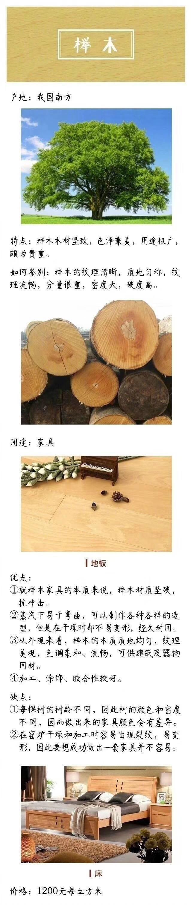 老家具怎么分辨木材,家具木头知识