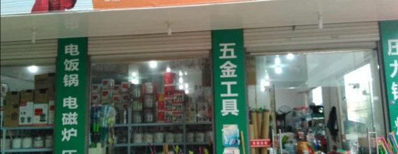 街边五金店为什么不倒闭,街边的五金店