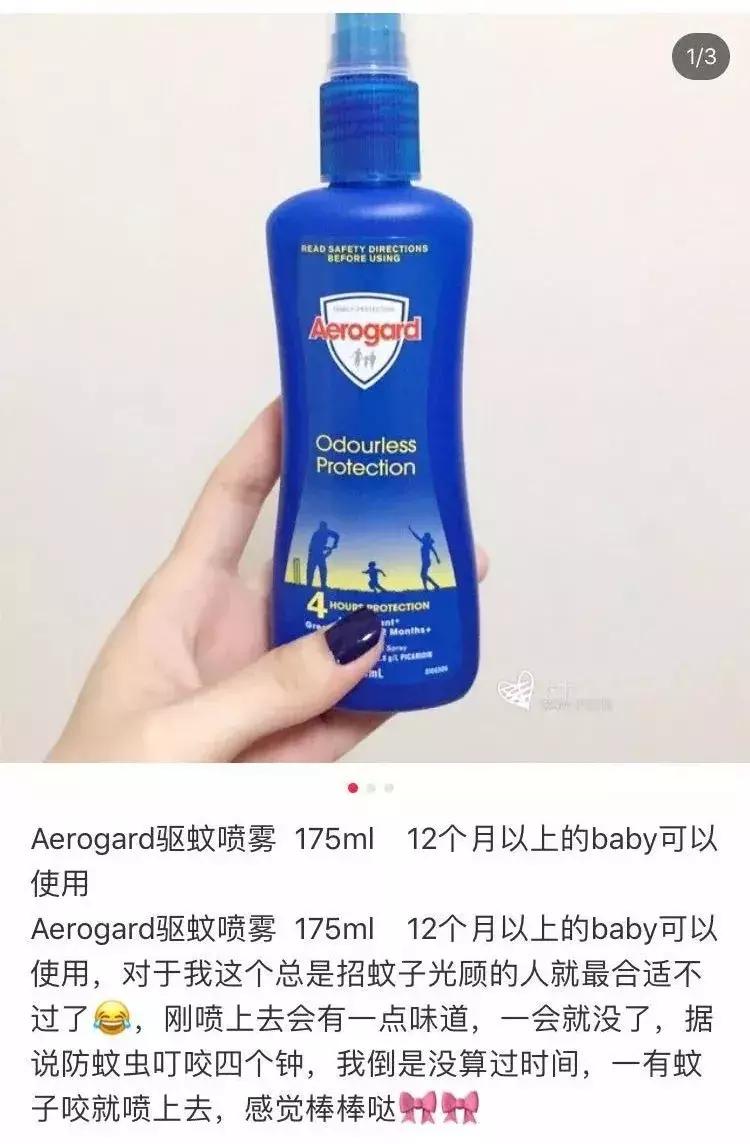 适合婴儿用的避蚊剂,宝宝防蚊喷雾成分