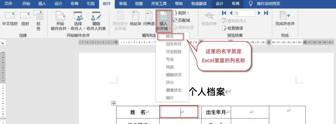 如何批量打印word获奖证书,word批量生成对账函怎么做