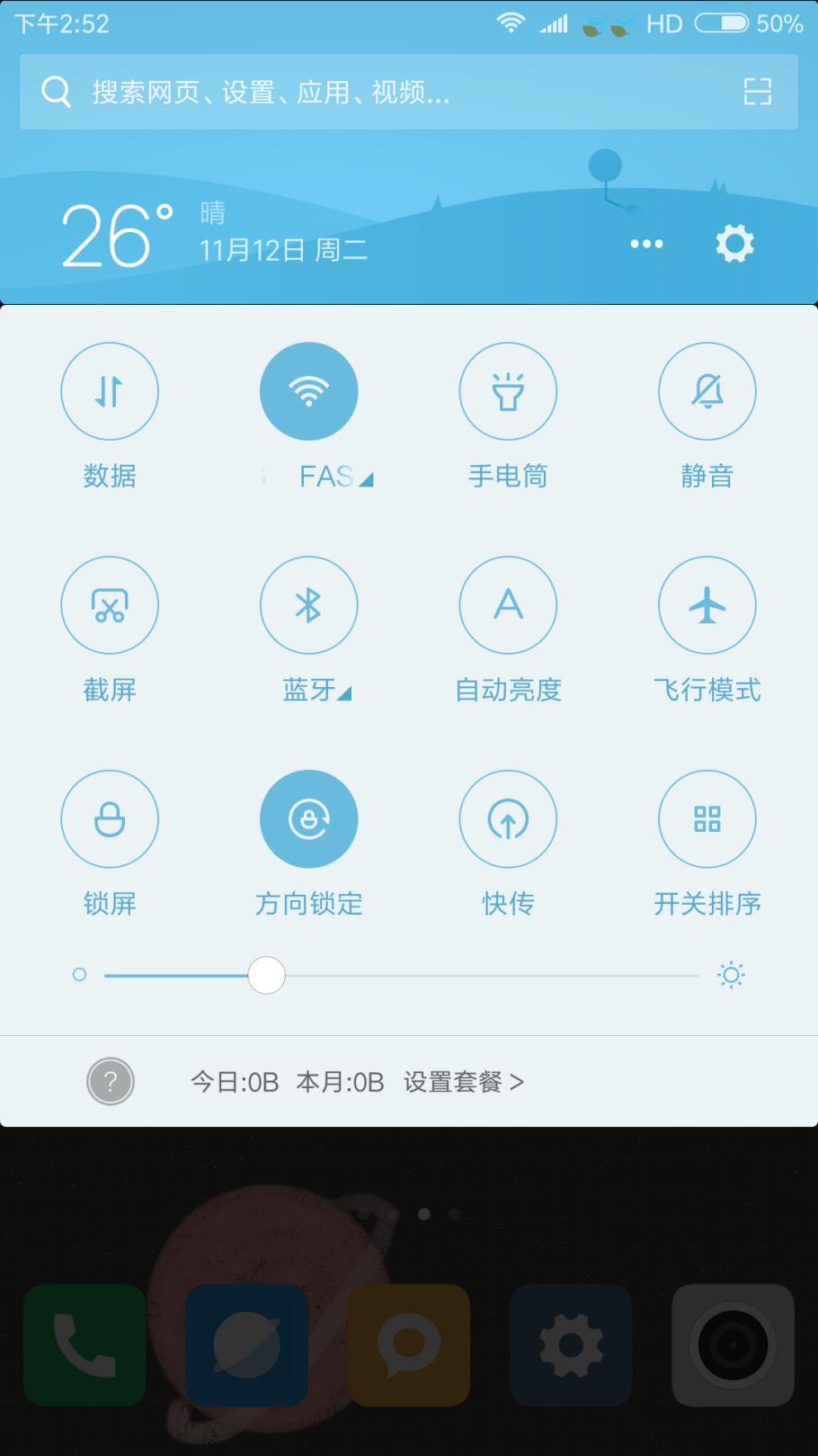 小米手机的八种截屏方式,小米手机有几种截屏的方法