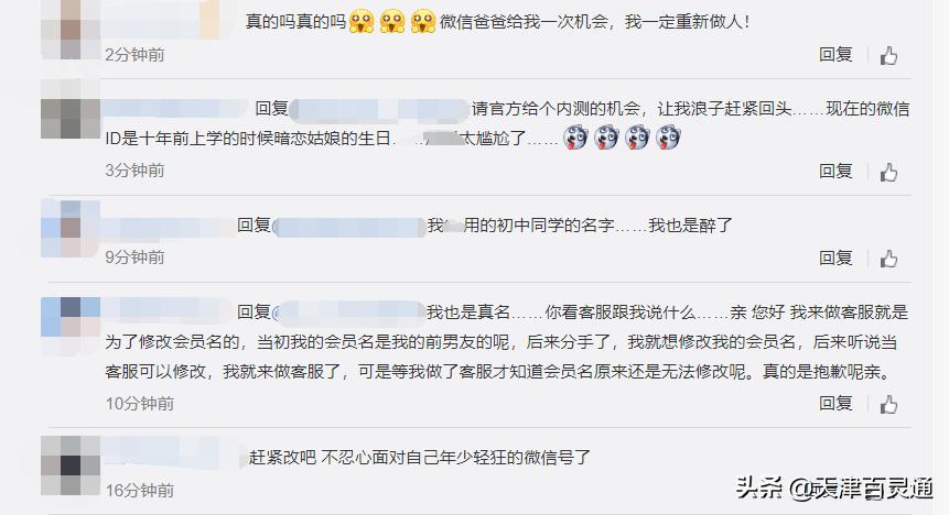 微信一年修改一次微信号怎么改,有办法一年内修改两次微信号吗