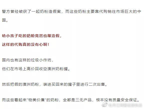 朋友圈代购是真的吗,朋友圈的代购们真的出国吗