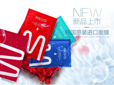 美嫩雅面膜,面膜最新爆款