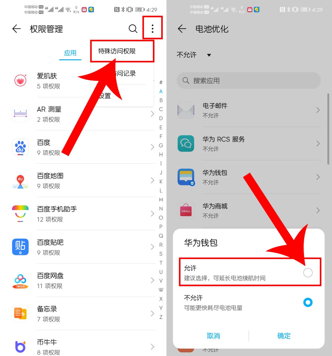 华为mate40pro关闭哪些设置省电呢,华为mate40pro怎么设置才更省电