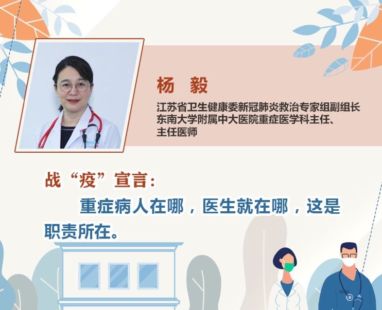 江苏省医疗专家杨毅,杨毅伟大的球员