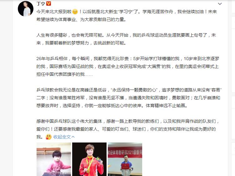 国乒队为什么能长盛不衰,国乒之所以长盛不衰