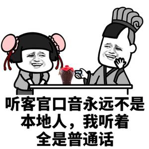 如何学好一口普通话,交流英语应该怎么学