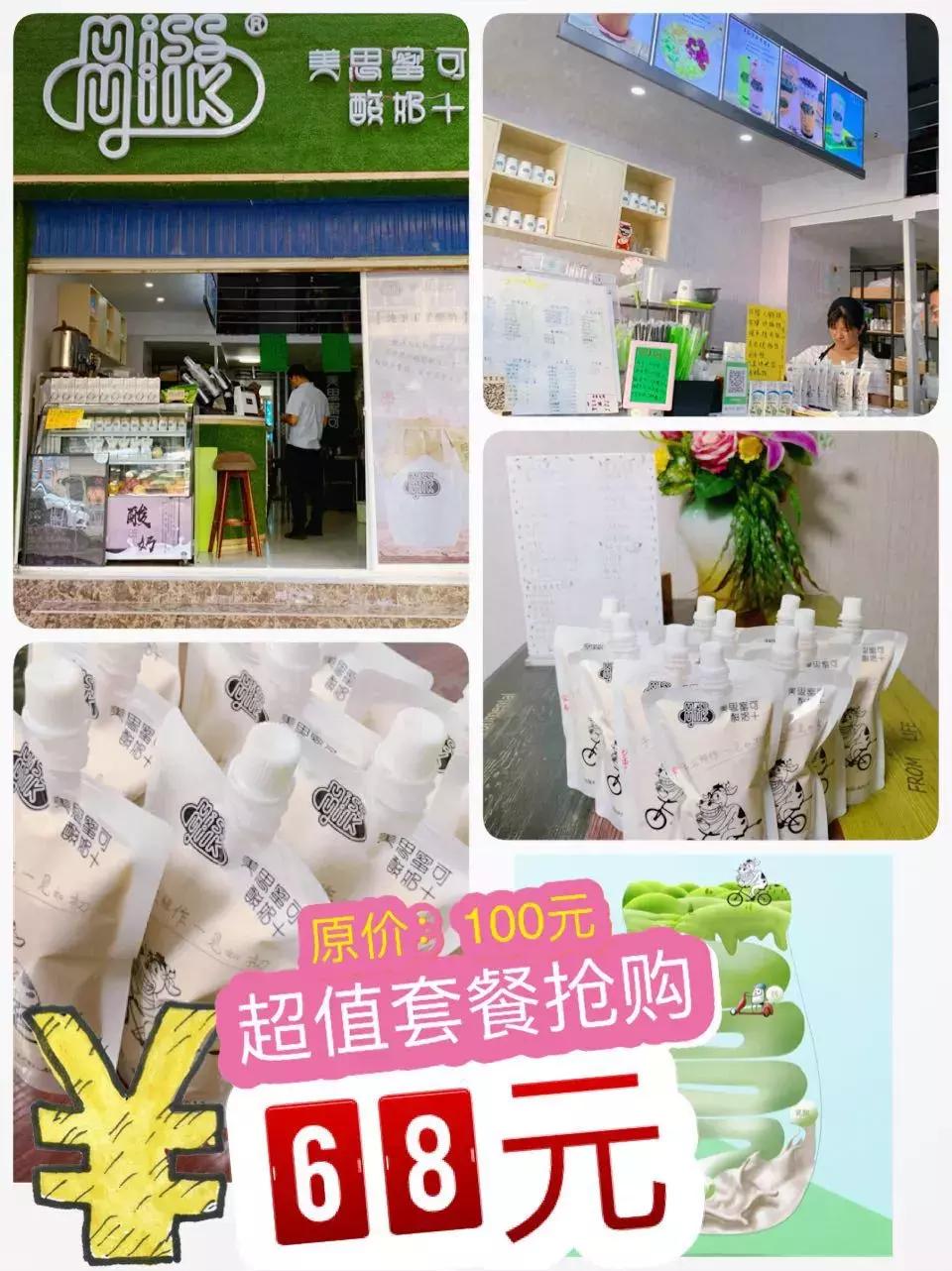 美思蜜可酸奶菌种,美思蜜可抖音团购