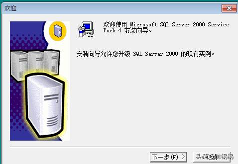 图文安装SQL2000数据库教程