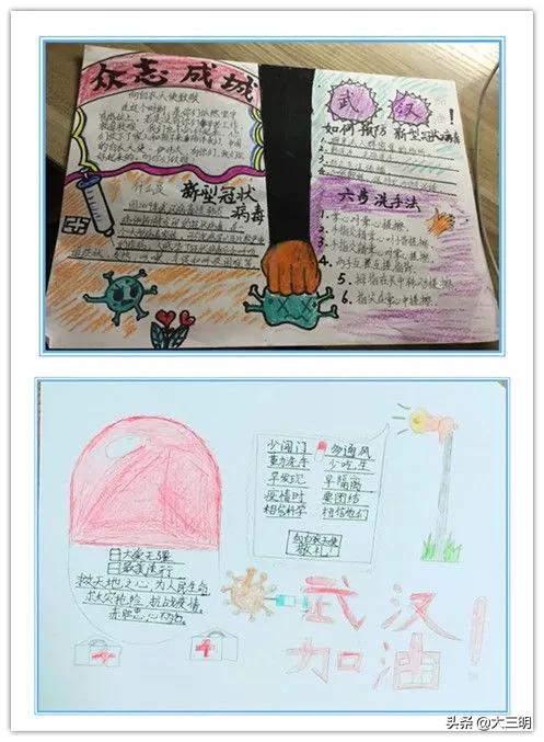 「停课不停学—手抄报篇」“武汉加油，中国加油”