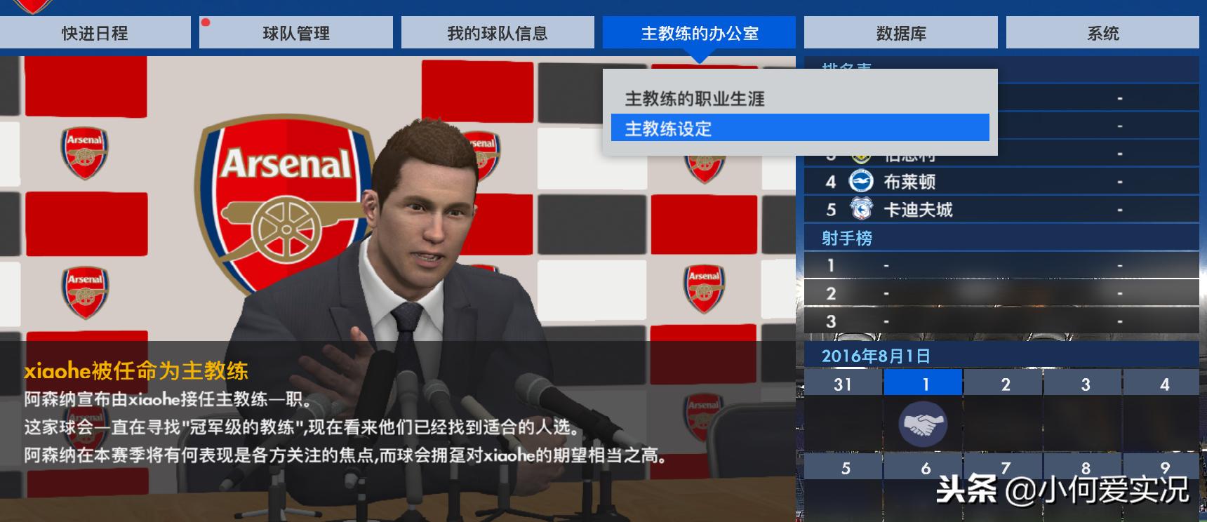 实况足球2020大师联赛怎么改教练,实况足球大师联赛换人名额设置