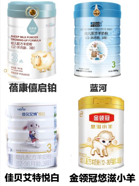 金领冠悠滋羊奶粉测评,金领冠有机羊奶粉绿盖和黄盖区别