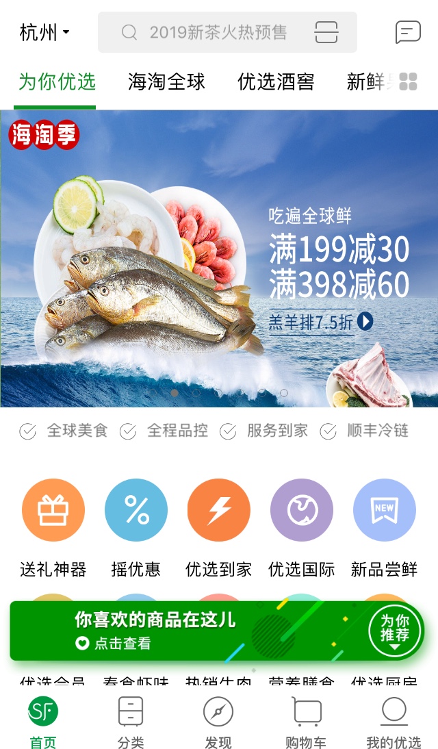 顺丰优选倒闭了吗,顺丰优选的前景