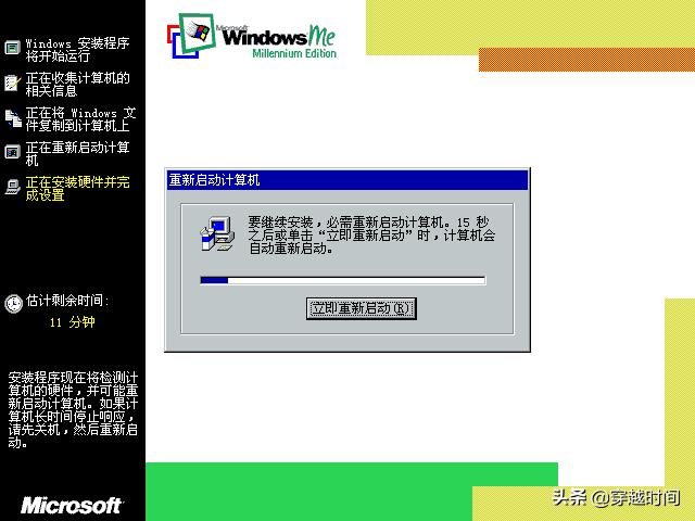 windowsme安装,windowsMe安装方法