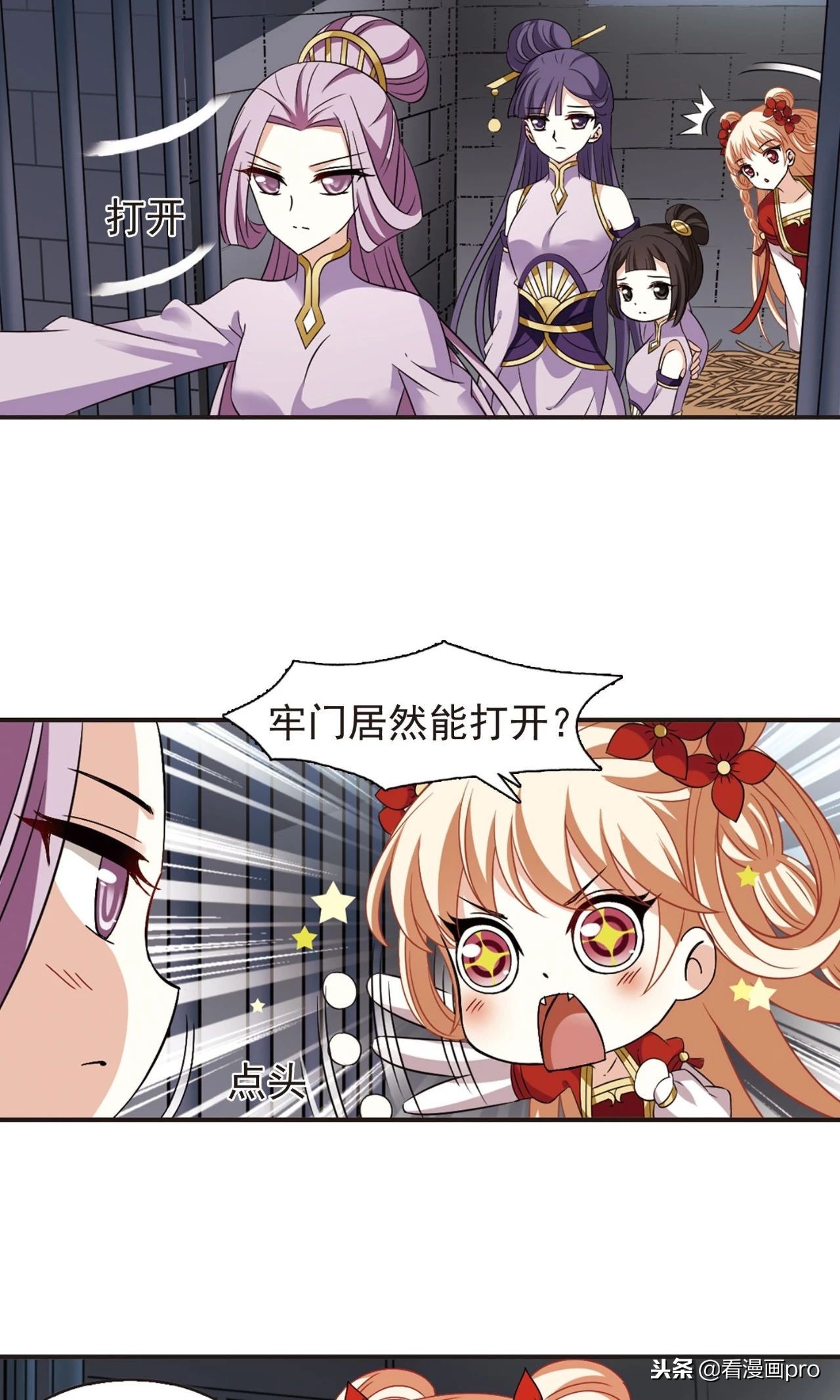 风起苍岚漫画一共有几集,风起苍岚漫画等级对照表