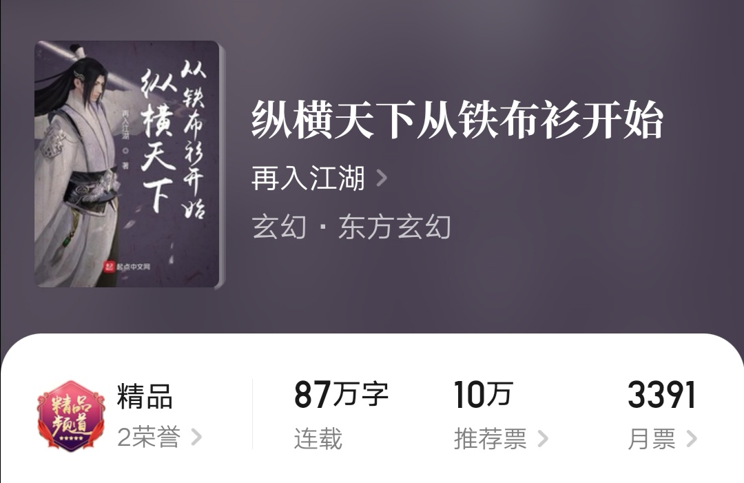 单女主玄幻小说男主专一,男主几十个妻子的玄幻小说