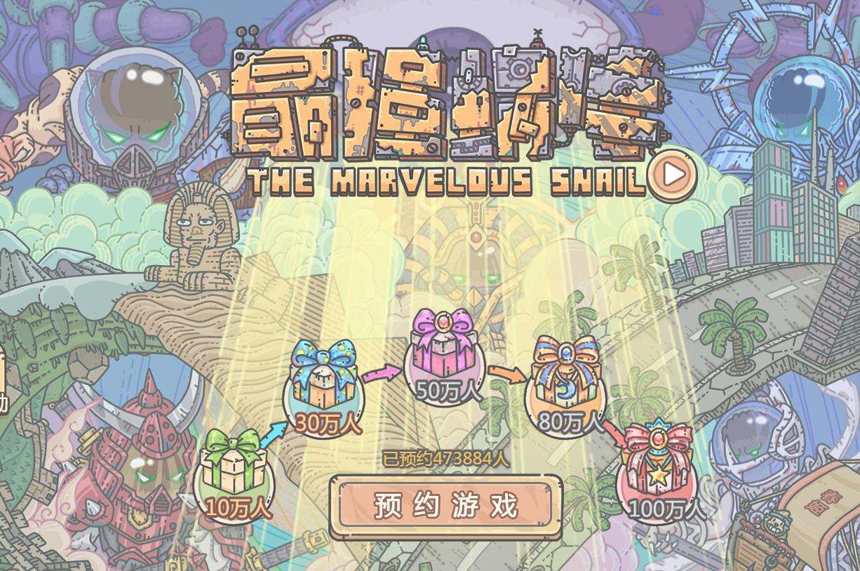 青瓷最强蜗牛,青瓷最强蜗牛什么时候上线