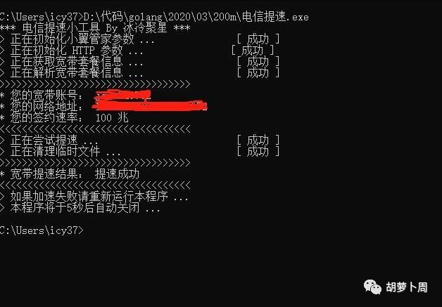 免费宽带升级100m,免费宽带提速神器