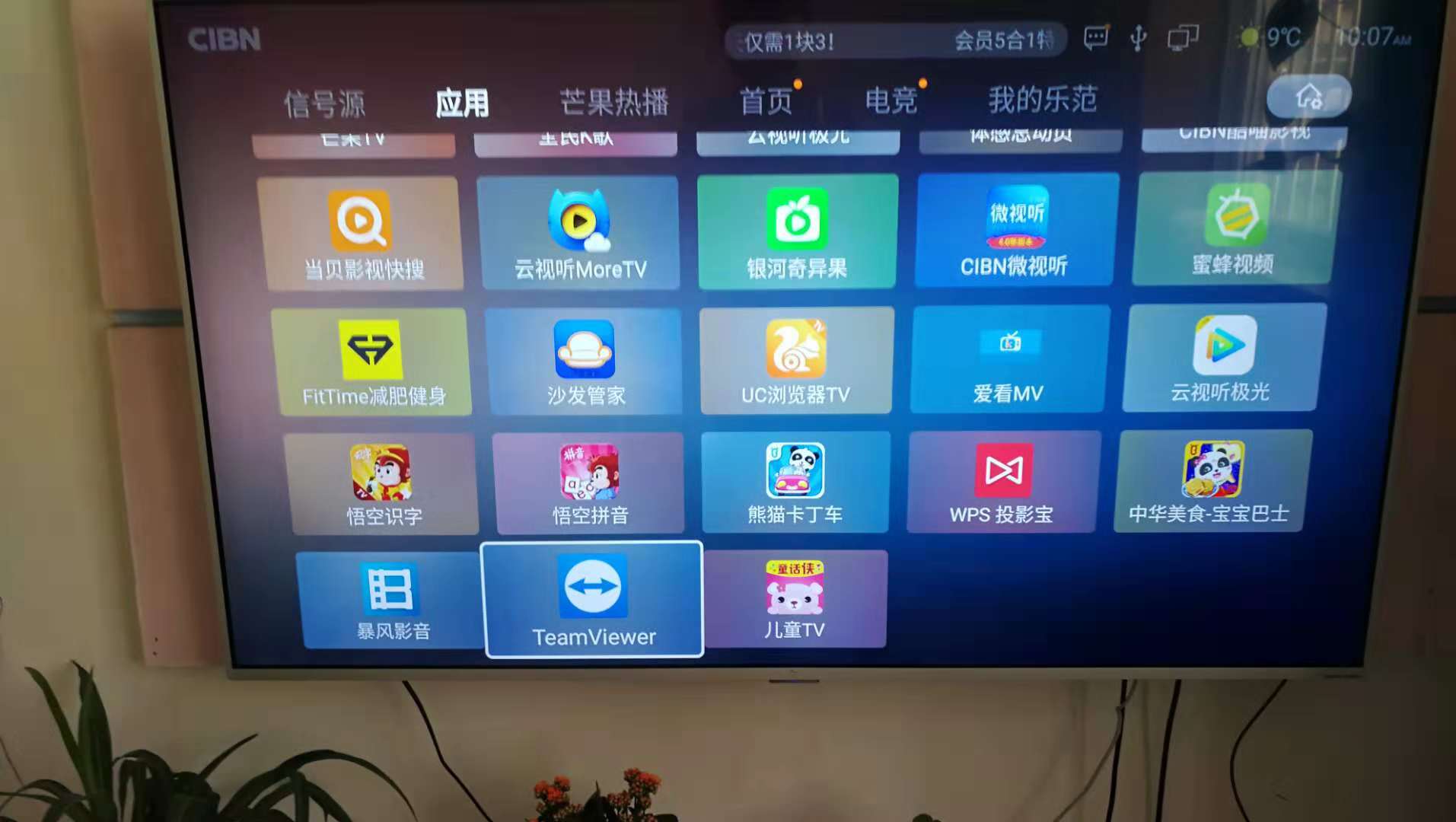 用智能电视控制电脑教程(teamviewer+pc+apk)