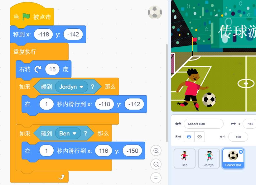 少儿编程scratch制作足球游戏,少儿编程scratch教学打球游戏