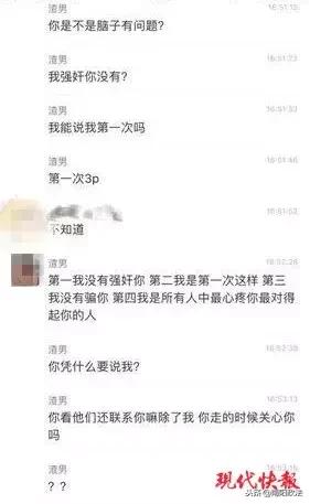 17岁女孩凌晨见网友,17岁女生凌晨去见网友