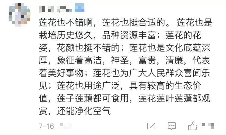 中国花协推荐牡丹为国花评述,中国花卉协会牡丹国花