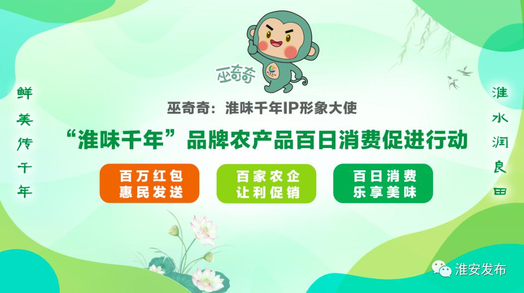 淮味千年食品,淮味千年抖音团购券