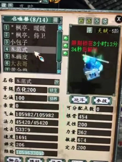 大话西游2：龙兔吃终极！顺便晒下化无范式和画皮娘子