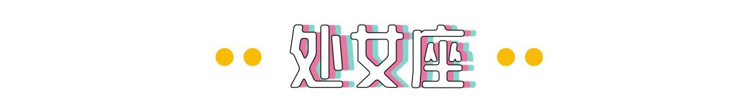 12月星象变化看十二星座运势,日运1208星象及十二星座运势解析