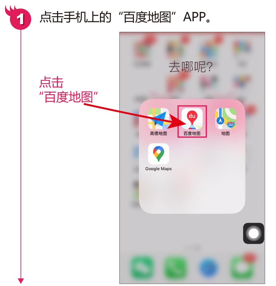 导航教程公共交通,三分钟教你手机导航地铁