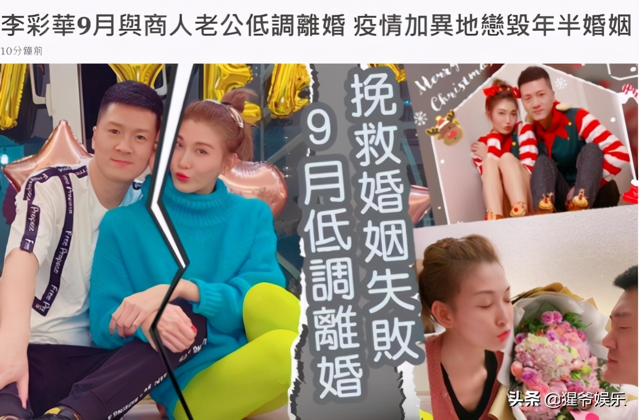 李彩桦离婚电视剧,李彩桦离婚后近况