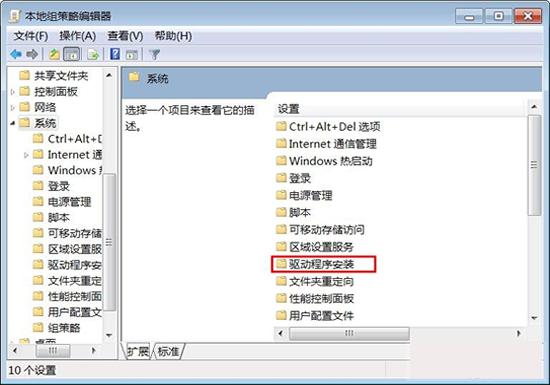 win7如何安装没有数字签名的驱动,win7未经数字签名的驱动程序