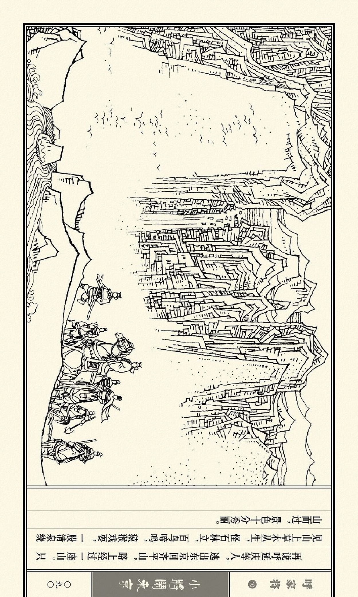 连环画呼家将10上海版,连环画呼家将河北版全集