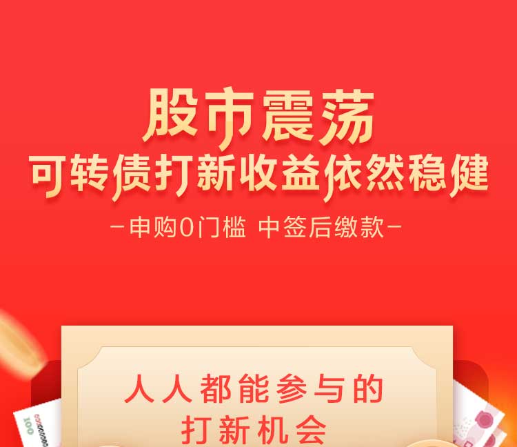 新股申购今年最后的打新机会,申购新股中签机会