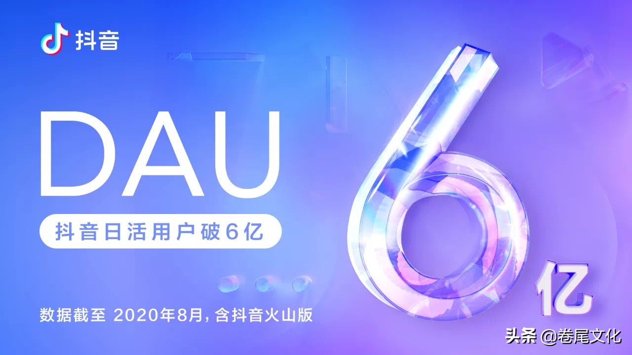 抖音要让创作者赚到800亿，抖音的变现渠道有哪些呢？