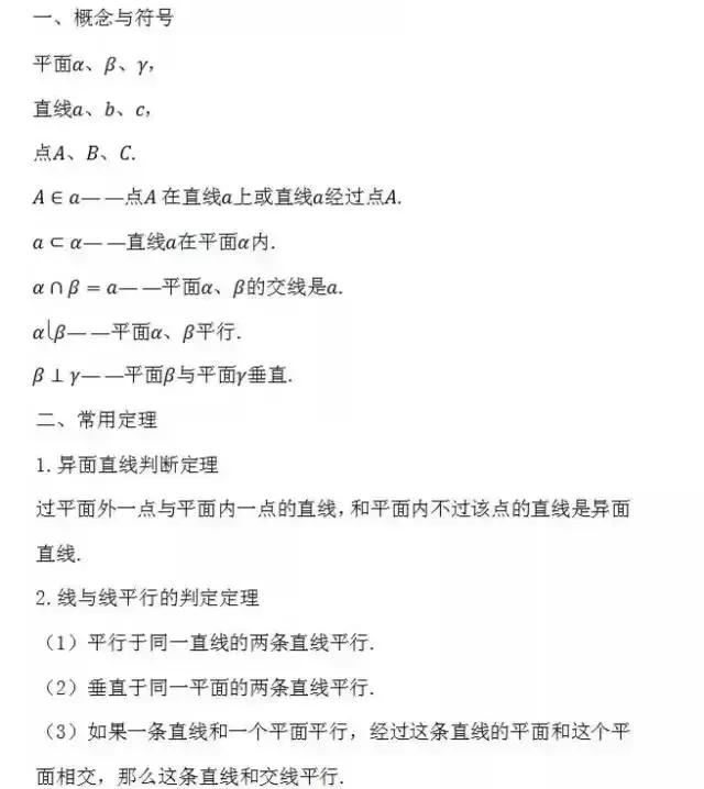 成考数学攻略大全,mba管理类联考数学50个必背公式