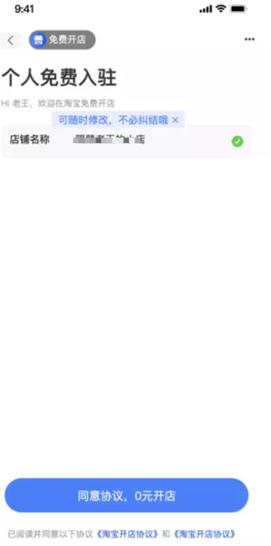 淘宝手机端如何开店,手机淘宝开店教程
