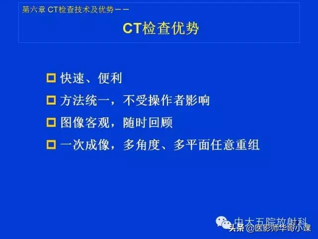 阑尾炎课件,阑尾炎的超声课件